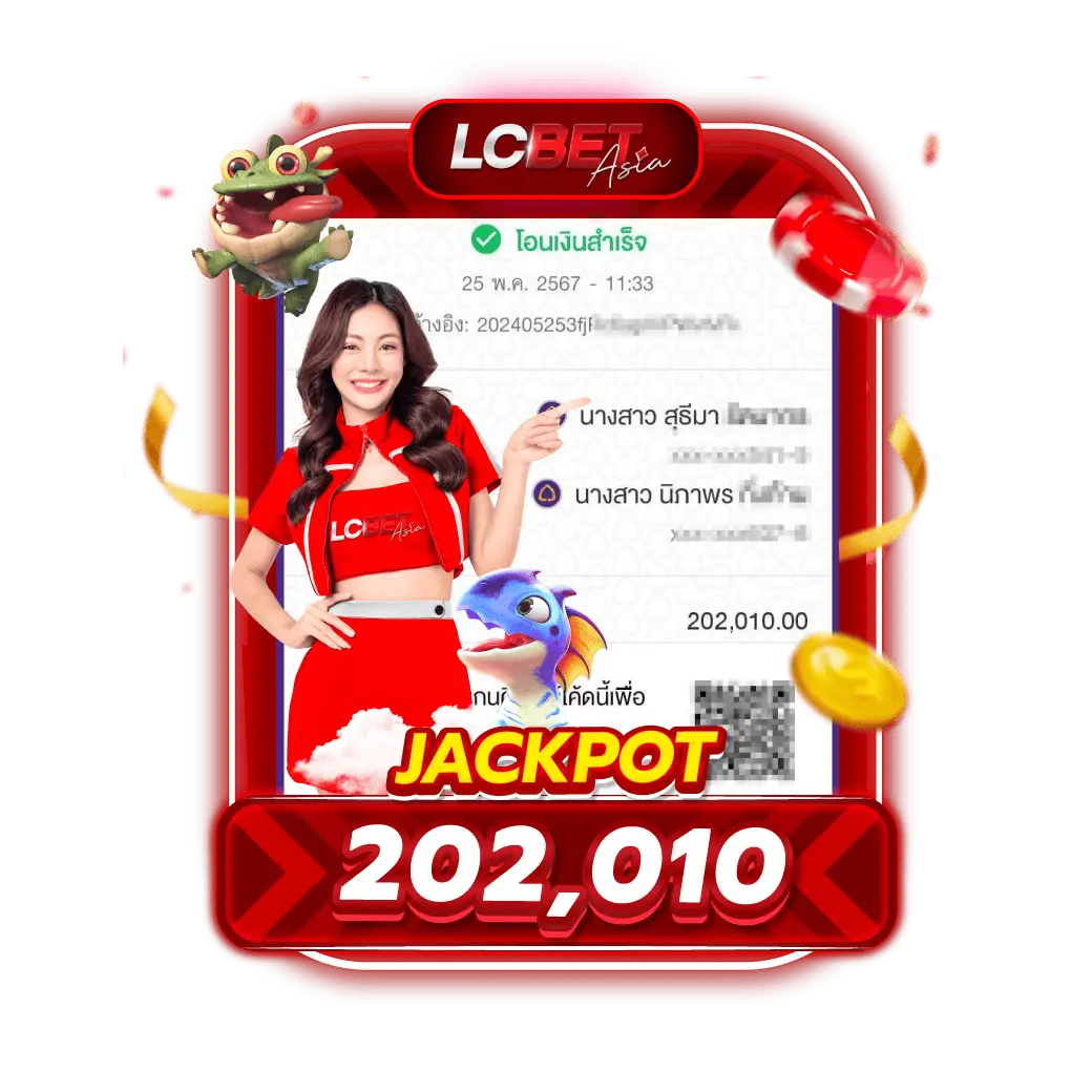 รีวิว lcbetasia