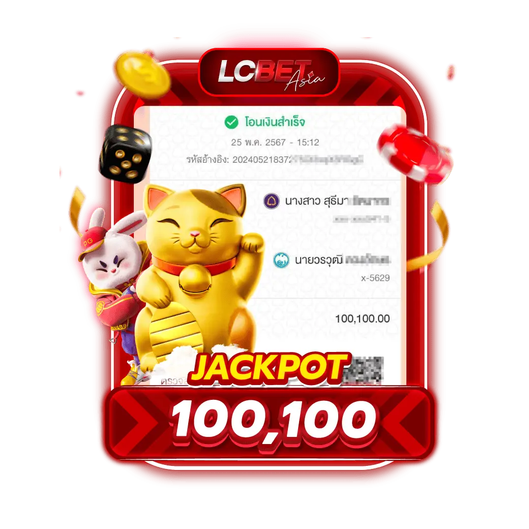 รีวิว lcbetasia